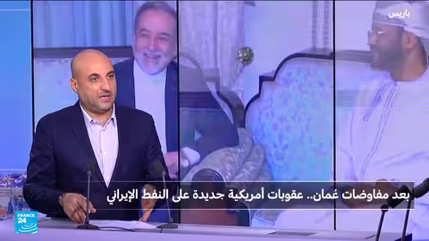 مفاوضات عُمان: مؤشرات إيجابية بحذر لتقليل التوتر بين إيران وأمريكا