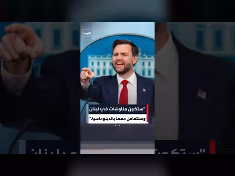 فانس عن جنوب لبنان: استمرار المناوشات البسيطة