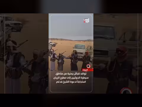 توافد قبائل يمنية إلى مطرح الريان