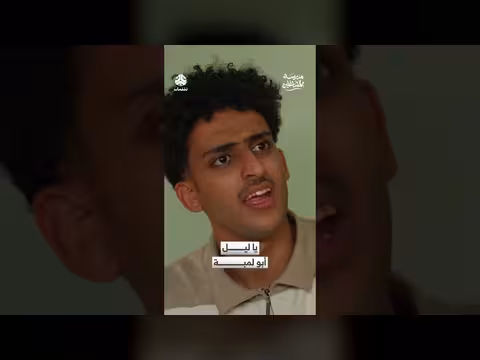 يا ليل أبو لمبة: نبراس في مأزق بين الدراسة والكهرباء