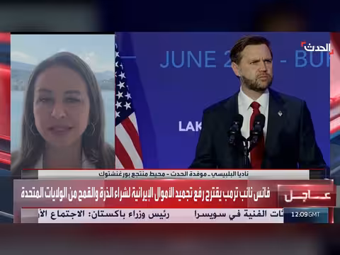 ملخص تصريحات نائب الرئيس الأميركي بعد المفاوضات مع إيران