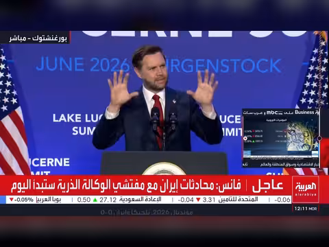 فانس يكشف تفاهمات مع إيران بشأن المفاوضات