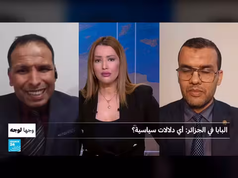 دلالات زيارة البابا إلى الجزائر