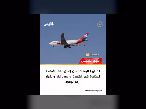 الصبيحي يدعو لتجنب التصعيد