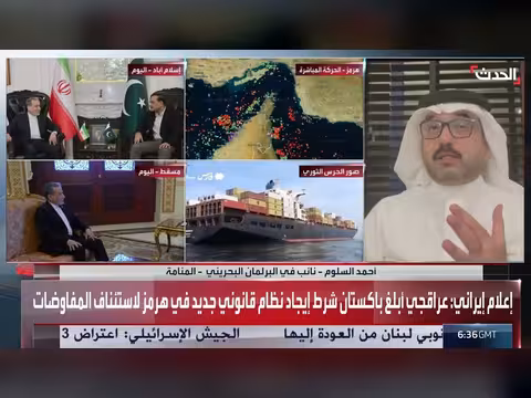 نائب بحريني: مضيق هرمز نقطة ضعف لإيران