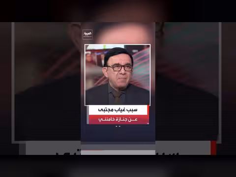 مسعود الفك: غياب خامنئي عن جنازة والده بسبب مخاوف أمنية