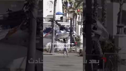 تحطم مروحية في جنوب كاليفورنيا وإصابة 5 أشخاص