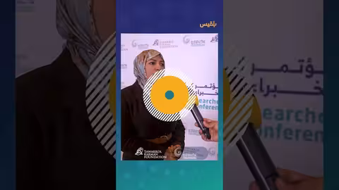 مؤتمر يناقش قضايا التنمية والتحديات في اليمن