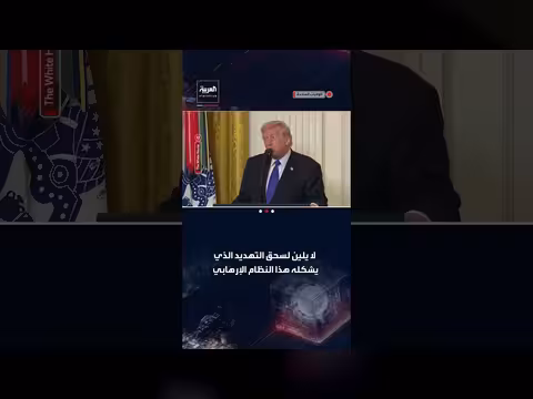 ترمب يعزي في جنود أمريكيين قتلى ويتعهد بسحق التهديد الإيراني