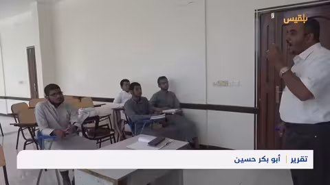 شبوة: تحديات تواجه التعليم الجامعي وتزايد عزوف الطلاب
