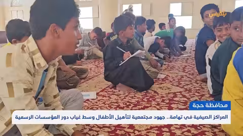 مبادرات تعليمية مجتمعية لطلاب حجة في ظل الحرب