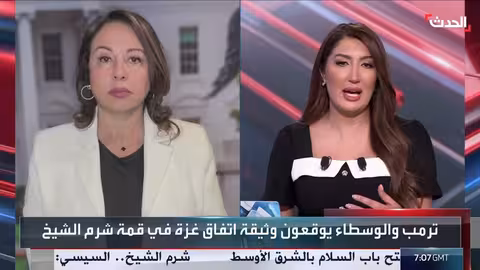 ترمب أمام الكنيست: طلب العفو عن نتنياهو وإشادته به