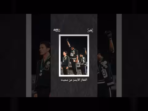 تأثير السياسة على الرياضة