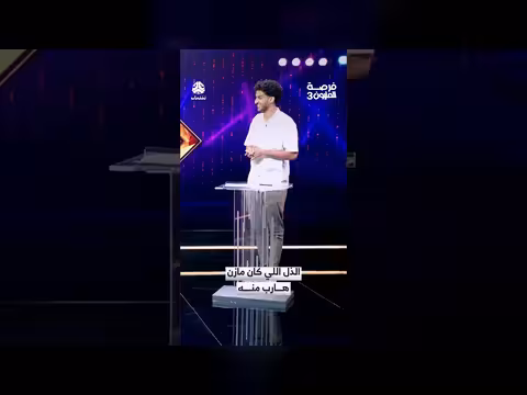 مازن هارب من الذل