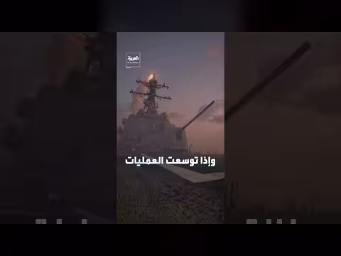 ضرب جزيرة خرج: هل تتحول الحرب مع إيران إلى حرب اقتصادية؟