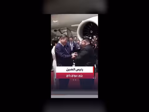 زيارة الرئيس الصيني إلى بيونغ يانغ تعيد بناء العلاقات