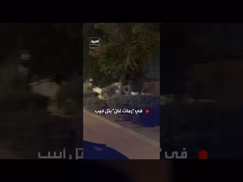 آثار دمار جراء سقوط شظايا صاروخ إيراني في رمات غان بتل أبيب