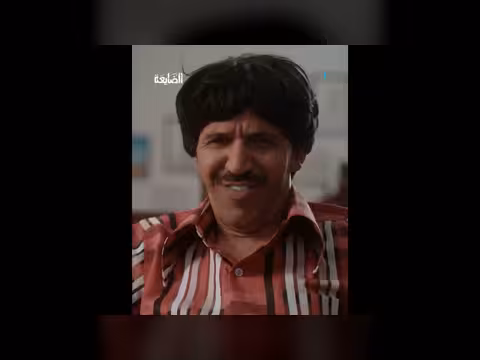 مشهد من مسلسل: حوار حول الشهرة والسرقة في الجامع