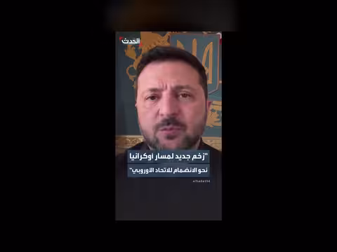 الاتحاد الأوروبي يستعد لبدء مفاوضات انضمام أوكرانيا