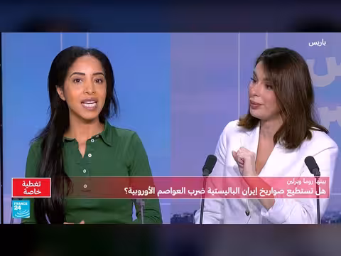 صواريخ إيران الباليستية: مدى الوصول إلى العواصم الأوروبية