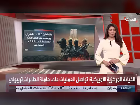 خلاف الشروط يسبق مفاوضات واشنطن وطهران