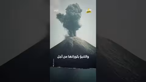 أخطر الوظائف العلمية الميدانية: باحثو البراكين