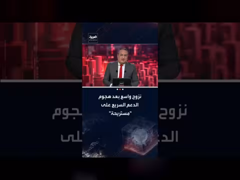هجوم قوات الدعم السريع على مستريحة: 38 قتيلاً ونزوح جماعي