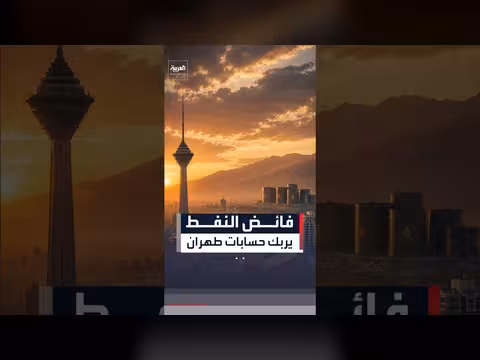 تغير موازين القوة في مفاوضات واشنطن-طهران