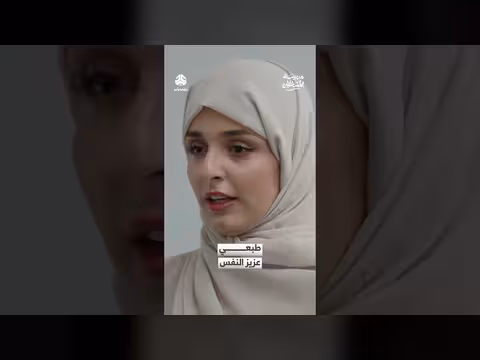 “طبعي عزيز النفس”: فضول أم لعب على المشاعر؟