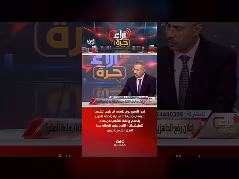 سوريون يدعون إلى الوحدة تحت راية واحدة