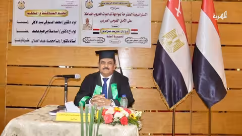 دكتوراه وزير الدفاع اليمني تثير جدلاً واسعاً