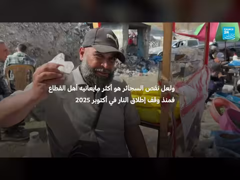 سجائر الملوخية في غزة لمواجهة غلاء الأسعار