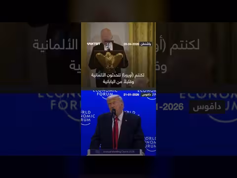 الملك تشارلز الثالث يرد على ترمب