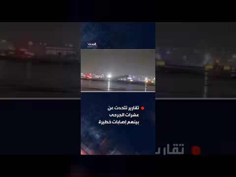 اصطدام طائرة بدون رأس بشاحنة إطفاء بمطار نيويورك