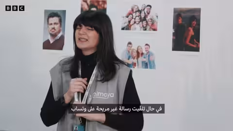 توعية الطلاب في لبنان حول الحماية من العنف الجنسي