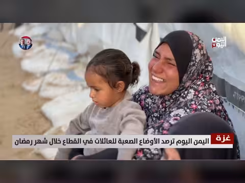 غزة: معاناة العائلات في رمضان..تقشف وحصار