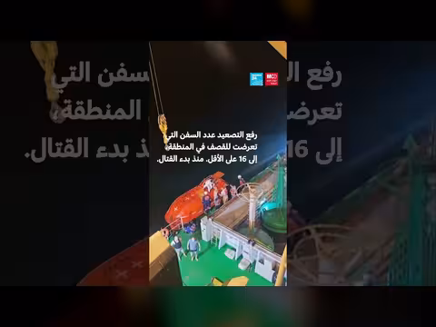 هجوم على سفن في الخليج ومضيق هرمز