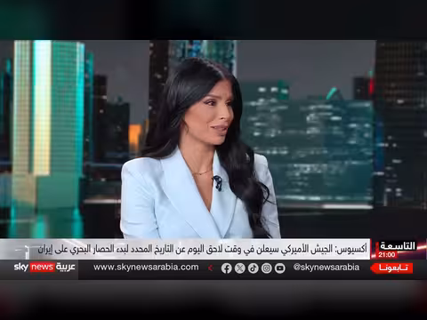 ترامب يعلن إعادة فرض الحصار على إيران