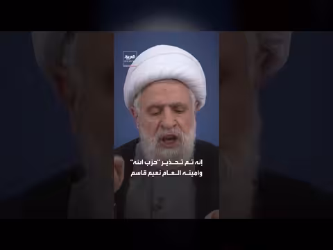 فانس: الهدنة الهشة وإيران تهدد بالانسحاب