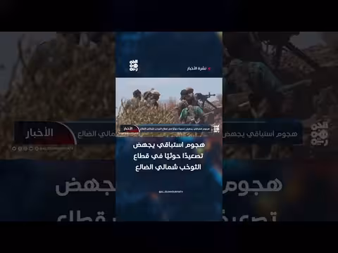 هجوم استباقي في الثوخب يجهض تصعيدًا حوثيًا