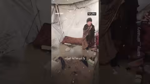 غزة: أمطار الشتاء تغرق النازحين في خيامهم