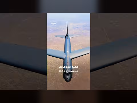 تحطم قاذفة أميركية في كاليفورنيا