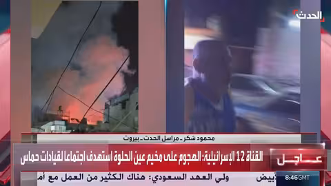 ارتفاع حصيلة قتلى الغارات الإسرائيلية على عين الحلوة إلى 13 قتيلاً