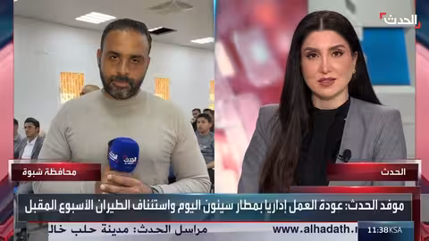 الدراسة تعود إلى طبيعتها في شبوة بعد ضبط الأمن