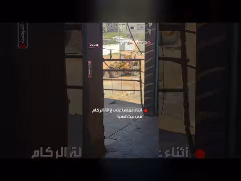 إسرائيل تقصف جرافة في غزة أثناء إزالة الركام