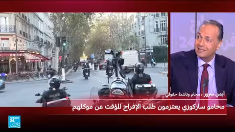 ساركوزي يتوجه إلى سجن لا سانتي تحت حراسة أمنية مشددة