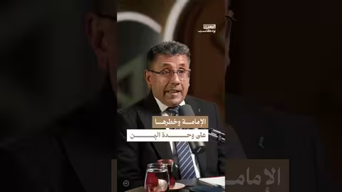 الزبيري والإمامة: رؤية حول وحدة اليمن