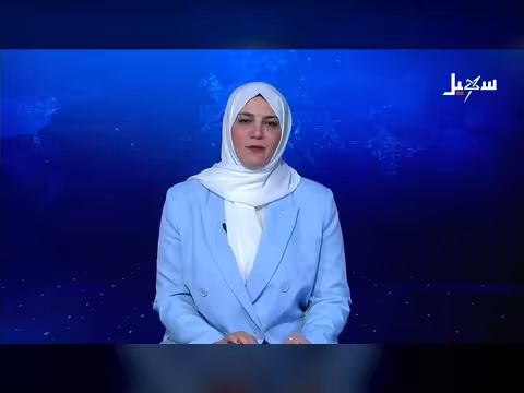 نشرة الأخبار الرابعة مساءً 17-5-2026