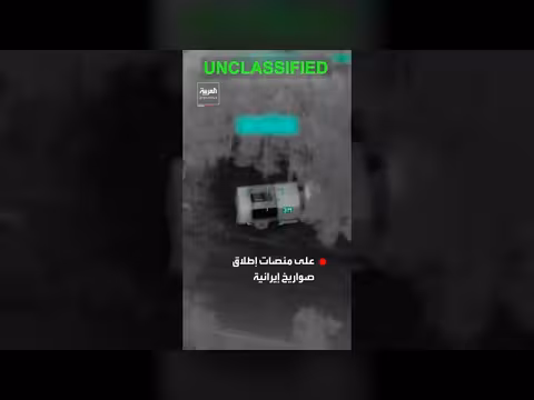 الجيش الأميركي ينشر لقطات لضربات منصات إطلاق صواريخ إيرانية