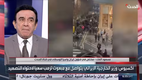 مختص: الاحتجاجات في إيران نموذجية وتأثيرها على المفاوضات